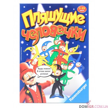 Танцюючі чоловічки