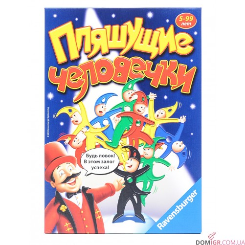 Танцюючі чоловічки