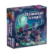 Плюшеві історії