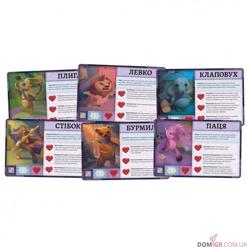 Плюшеві історії