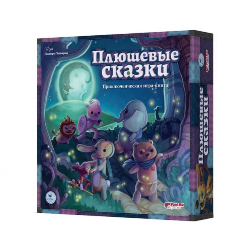 Плюшеві Казки