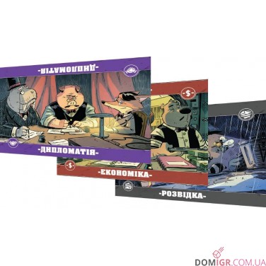 Звірі на війні: Невидимі фронти