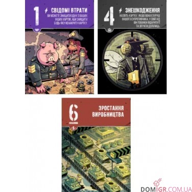 Звірі на війні: Невидимі фронти