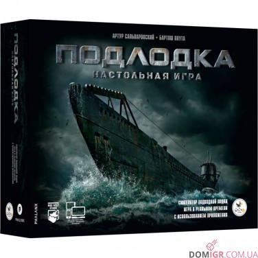 Подлодка