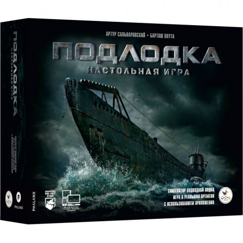 Подлодка
