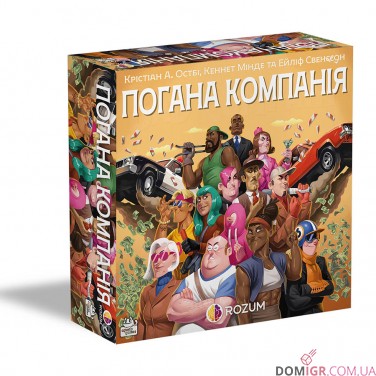 Купить Погана компанія Погана компанія