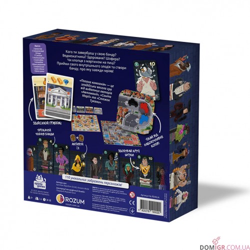 Погана компанія