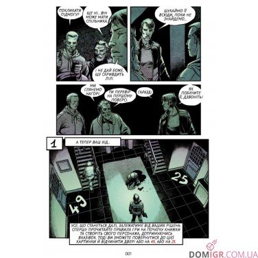 Комикс-игра "Полонянка"