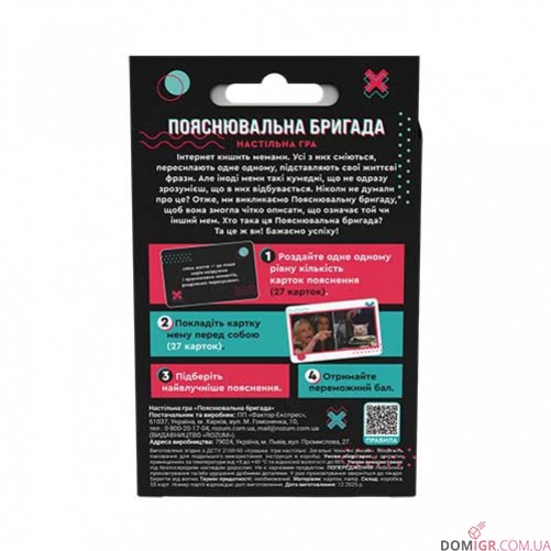 Пояснювальна бригада — Мініверсія