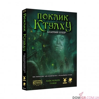 Купити Поклик Ктулху: Базовий набір Поклик Ктулху: Базовий набір