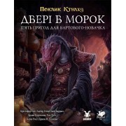 Поклик Ктулху: Двері в морок