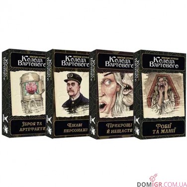 Купить Поклик Ктулху: Набір колод Вартового Поклик Ктулху: Набір колод Вартового