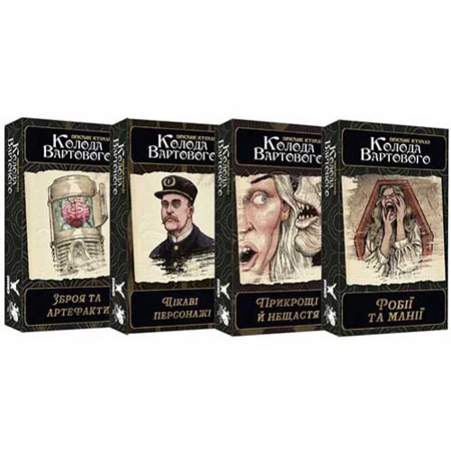 Поклик Ктулху: Набір колод Вартового