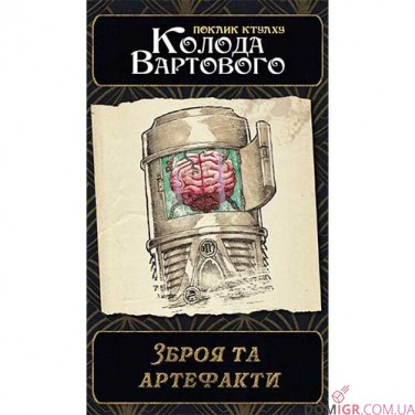 Купить Поклик Ктулху: Набір колод Вартового Поклик Ктулху: Набір колод Вартового