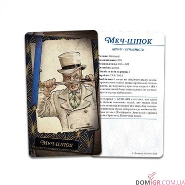 Купить Поклик Ктулху: Набір колод Вартового Поклик Ктулху: Набір колод Вартового