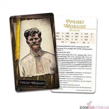 Купить Поклик Ктулху: Набір колод Вартового Поклик Ктулху: Набір колод Вартового