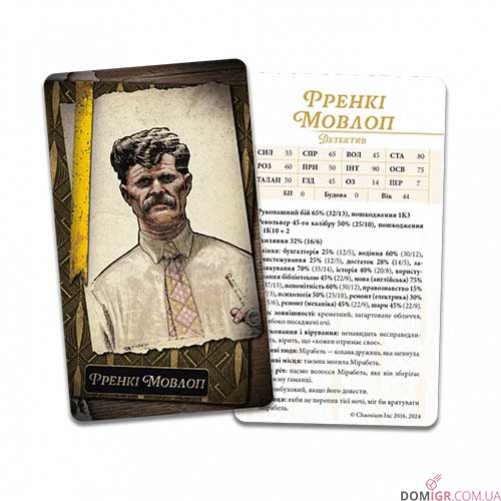 Поклик Ктулху: Набір колод Вартового