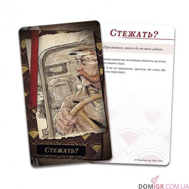 Купить Поклик Ктулху: Набір колод Вартового Поклик Ктулху: Набір колод Вартового