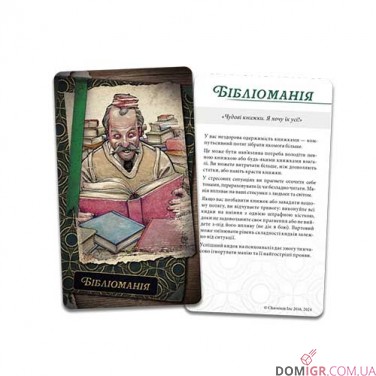 Купить Поклик Ктулху: Набір колод Вартового Поклик Ктулху: Набір колод Вартового