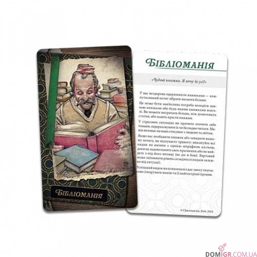 Поклик Ктулху: Набір колод Вартового