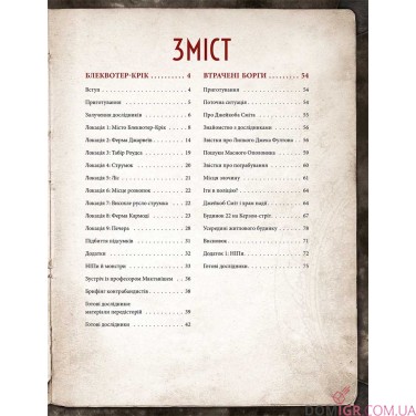 Поклик Ктулху: Набір вартового