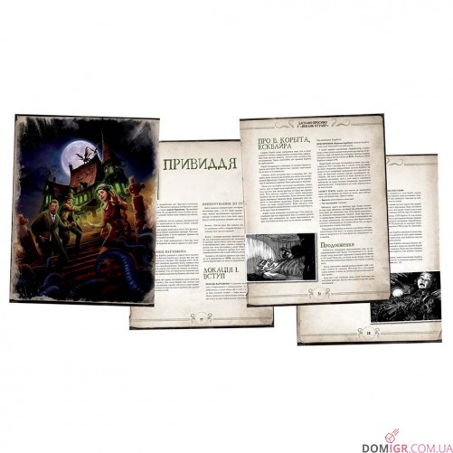 Поклик Ктулху: Швидкий старт (УКР)