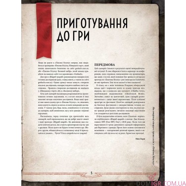 Купити Поклик Ктулху: Сценарій «Шкряб-шкряб» Поклик Ктулху: Сценарій «Шкряб-шкряб»