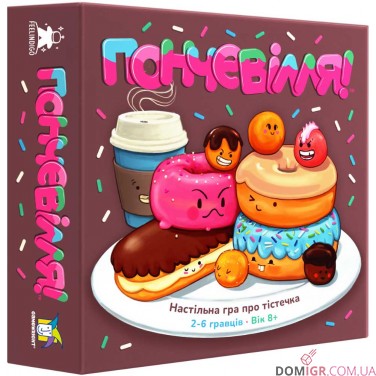 Пончевілля