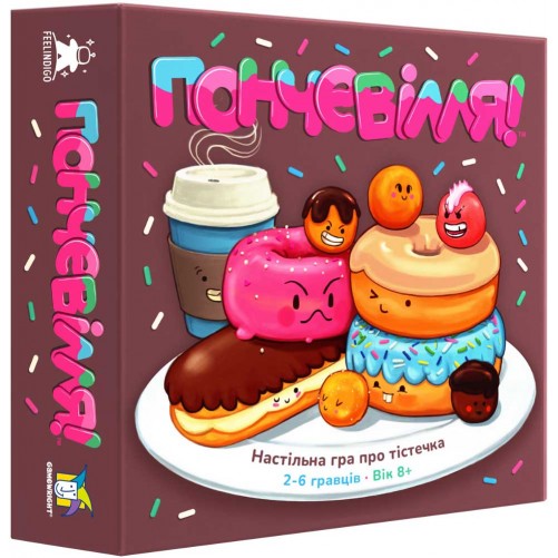 Пончевілля