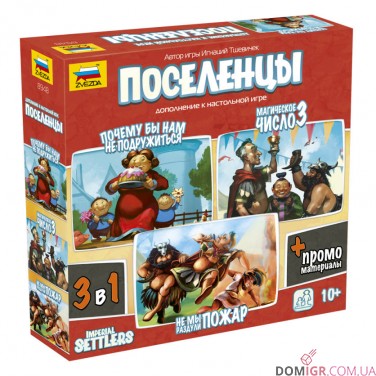 Поселенцы: Промобокс