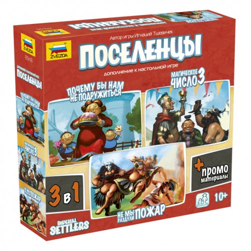 Поселенцы: Промобокс