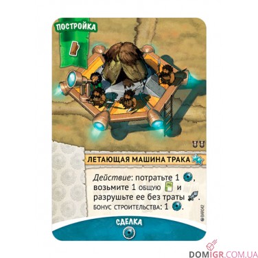 Поселенцы: Атланты