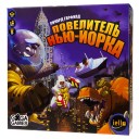 Володар Нью-Йорка