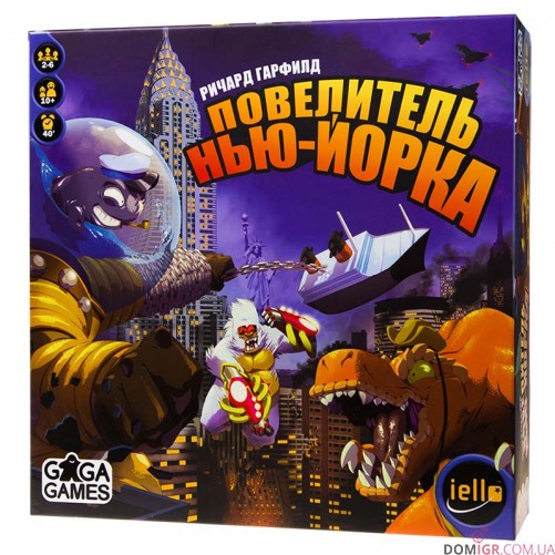 Повелитель Нью-Йорка