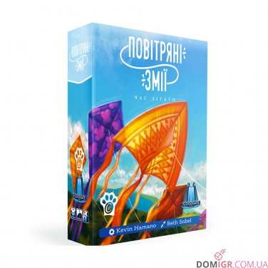 Повітряні змії (УКР)