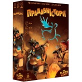 Прадавні історії