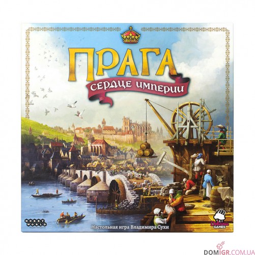 Прага: Сердце империи