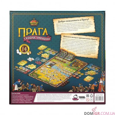Прага: Сердце империи