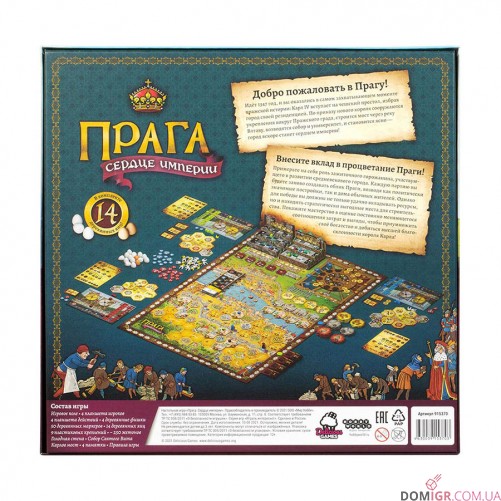 Прага: Сердце империи
