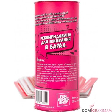 Купить Правда або дія: Дівич-вечір (укр.) Правда або дія: Дівич-вечір (укр.)