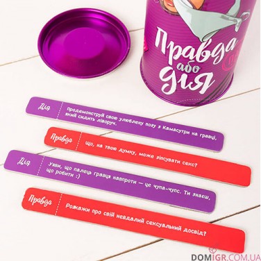 Правда або дія: Для пар (Укр)