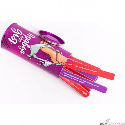 Правда або дія: Для пар (Укр)