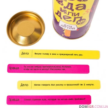 Купить Правда или дело: Для детей (рус.) Правда или дело: Для детей (рус.)