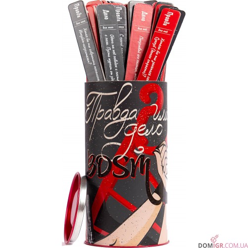 Правда чи дія: БДСМ (рос.)