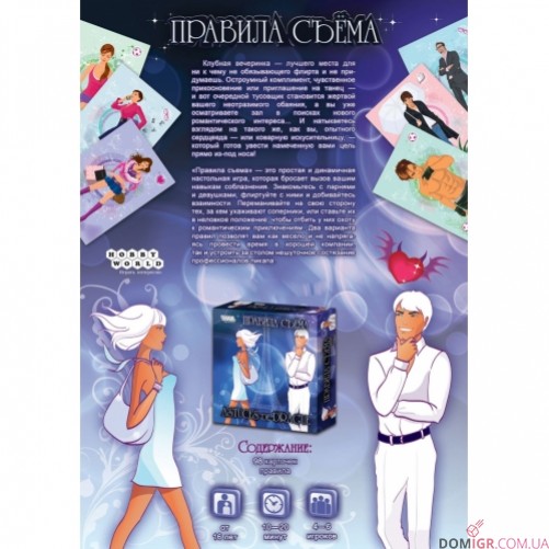 Правила съема