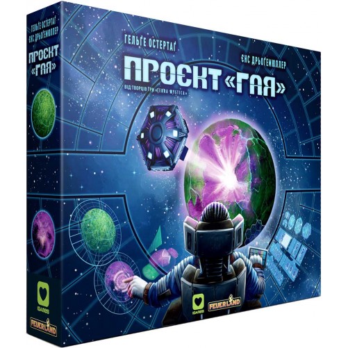 Проєкт Гая