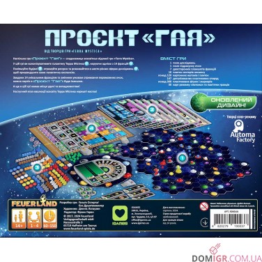 Купить Проєкт Гая Проєкт Гая