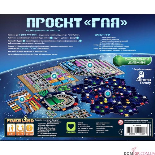 Проєкт Гая