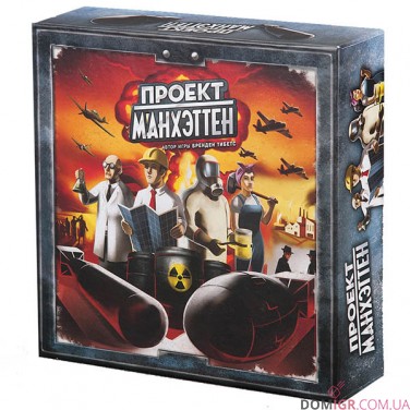 Проект Манхэттен