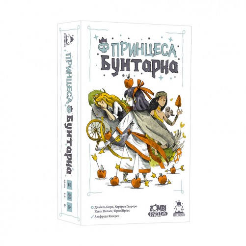 Принцеса бунтарка